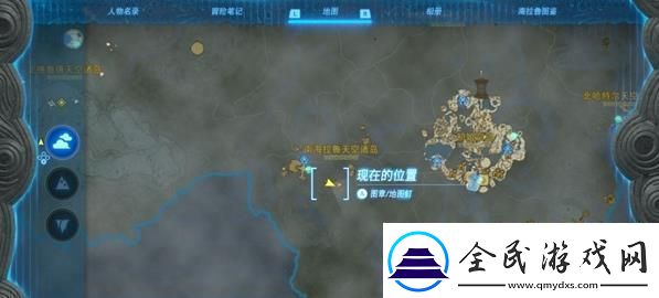 塞爾達傳說王國之淚遠昔骨舌魚在哪