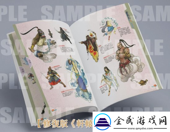軒轅劍叁完整版登陸Switch平臺