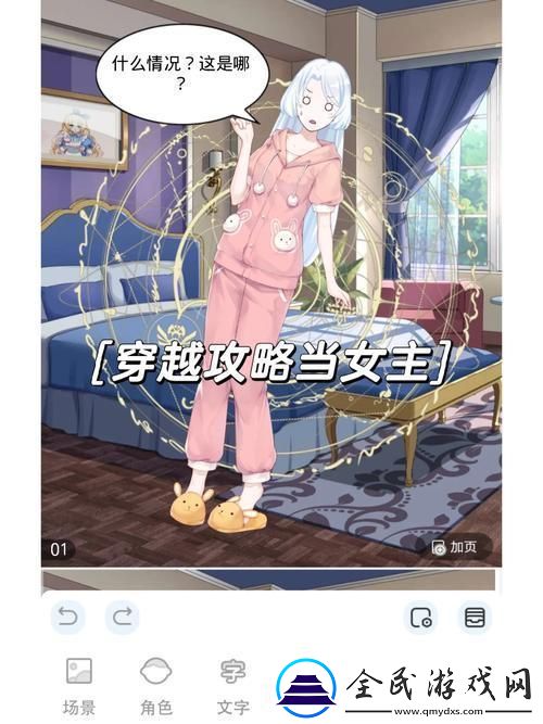 時空錯亂