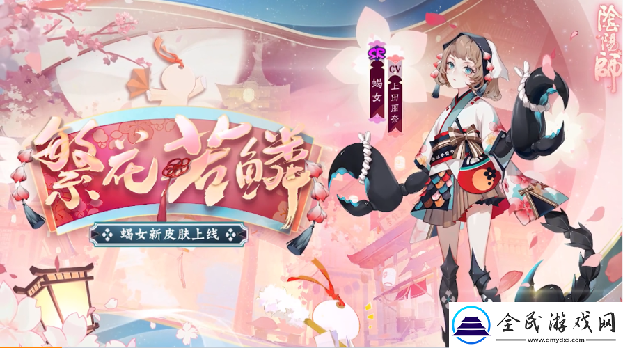 森羅萬象
