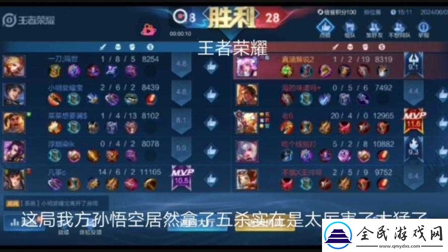 王者榮耀孫悟空神級操作