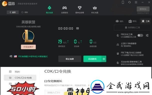 美測服S12飛躍際笑談?wù)缴暇€