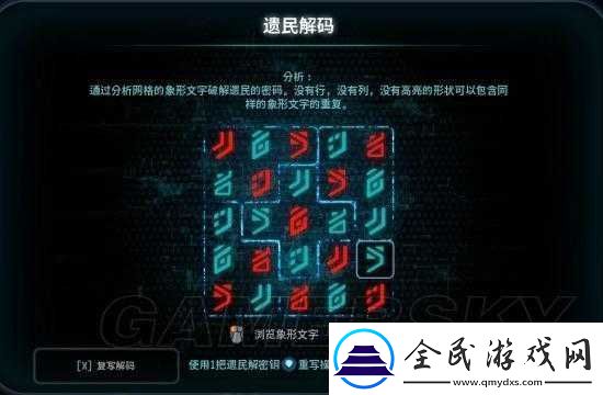 質(zhì)量效應仙女座宜居點用途及獲取方法