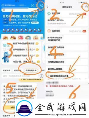 盒馬鮮生配送范圍查看方法詳解【2022最新教程】
