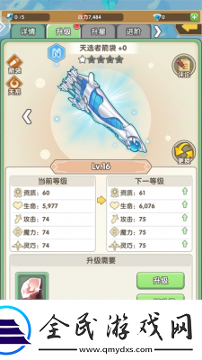 蓋亞2200建筑攻略