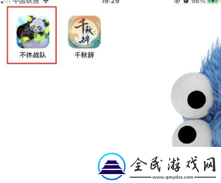 不休戰隊怎么升星