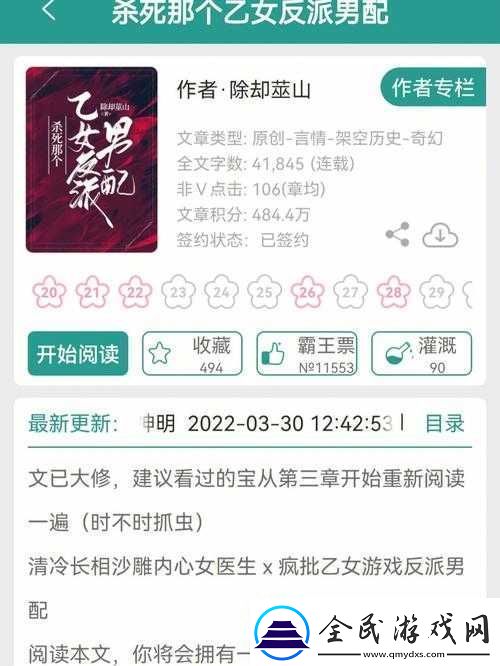 清冷反派每個(gè)世界都被主角哭唧唧