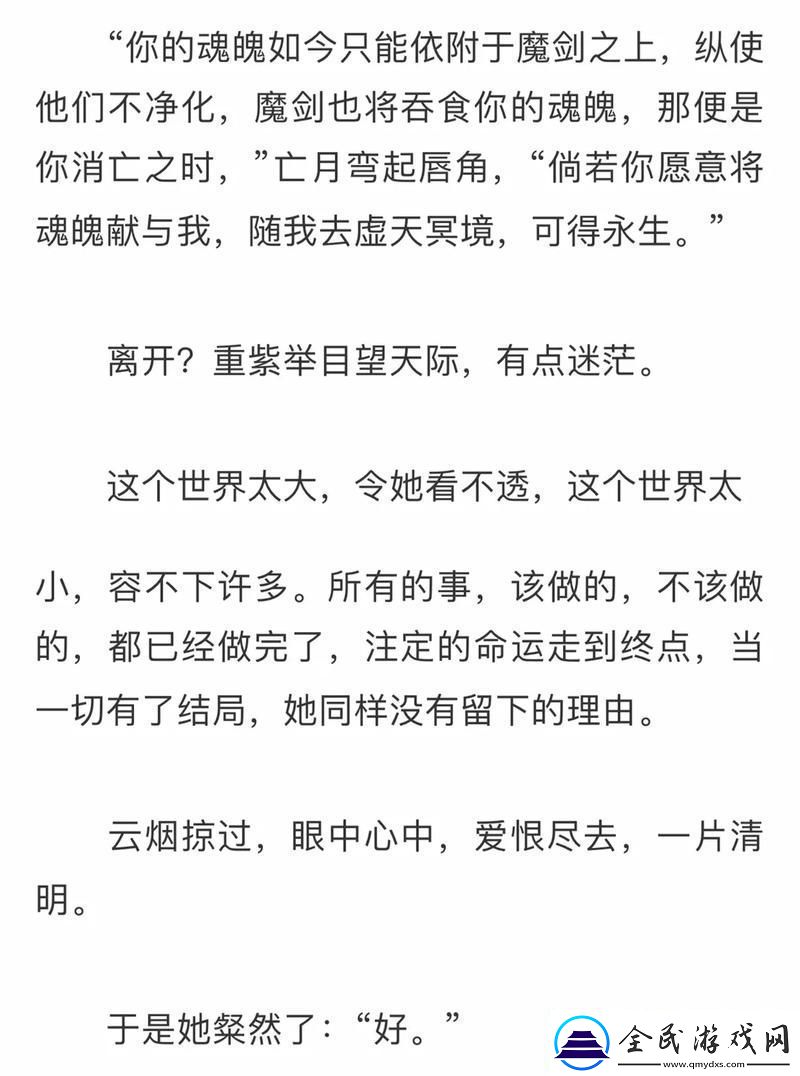 她越哭他撞得越兇現言非砂中的情感漩渦