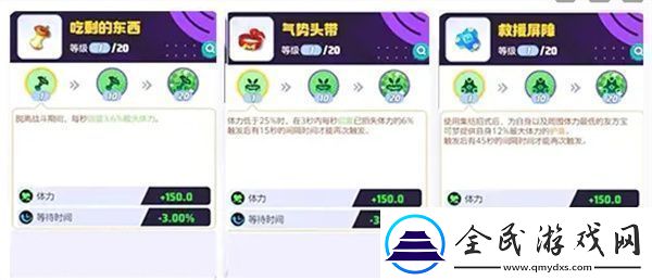 寶可夢大集結呆殼獸攜帶物怎么選呆殼獸攜帶物選擇攻略