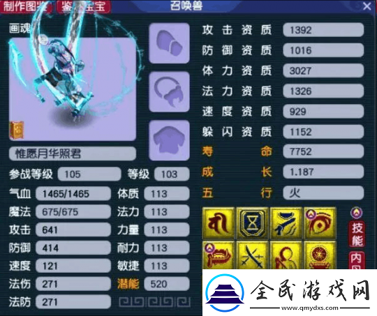 夢幻西游新賽事祥瑞曝光多特殊技能的野生寶寶也很好用