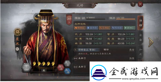 三國志戰略版袁術陣容戰法怎么搭配