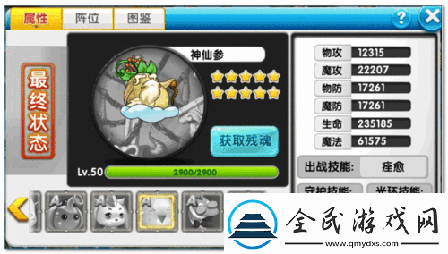 冒險(xiǎn)王2黑魔鬼全面解析