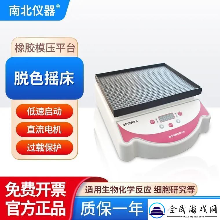 熱浪搖床手機也能搖出科技新高度！