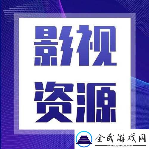 免費看