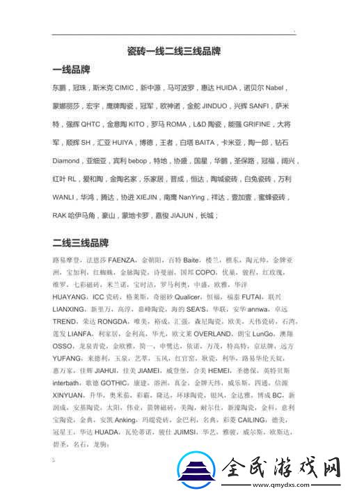 國產精品一線二線三線的分類介紹
