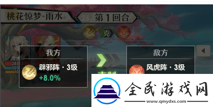桃花師桃花驚夢雨水副本怎么打