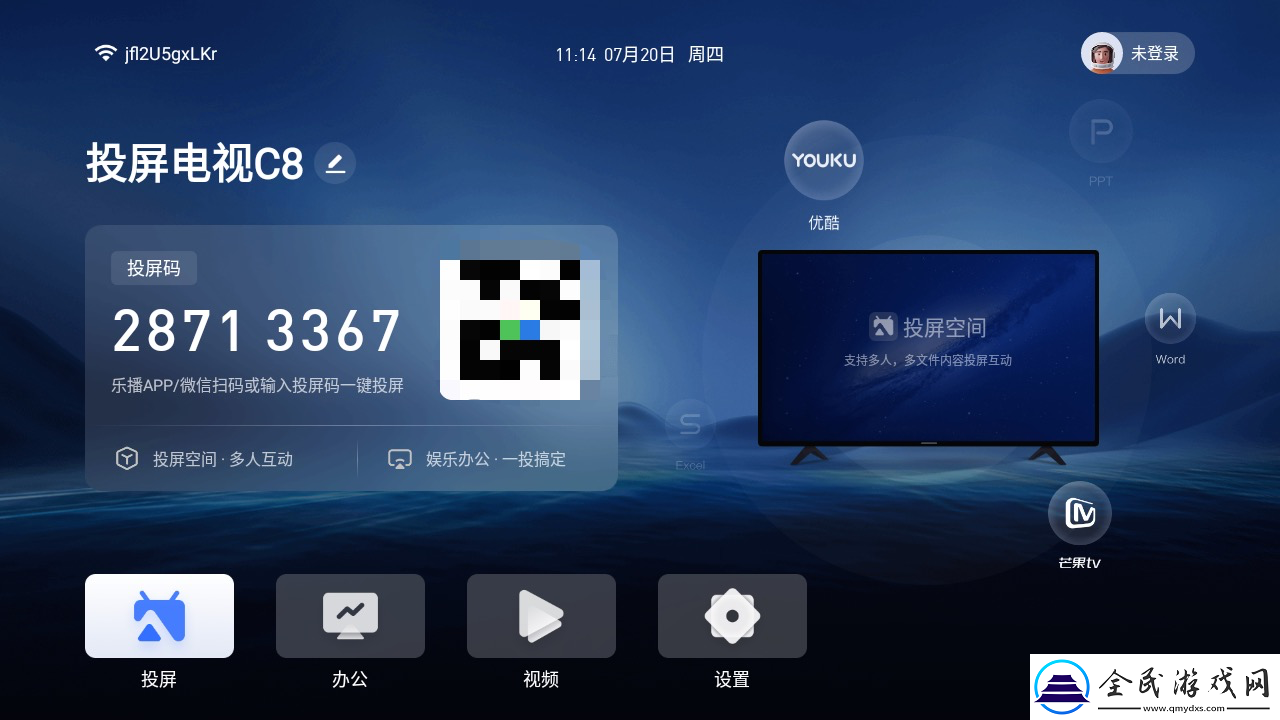 手機(jī)無(wú)線連接投影儀教程分享