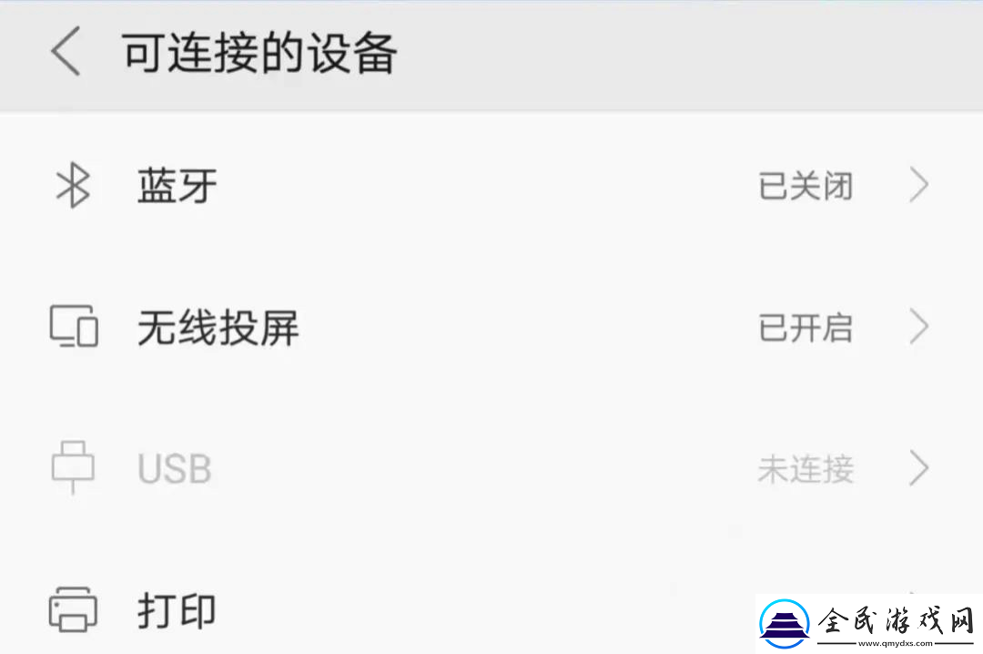 手機(jī)無(wú)線連接投影儀教程分享