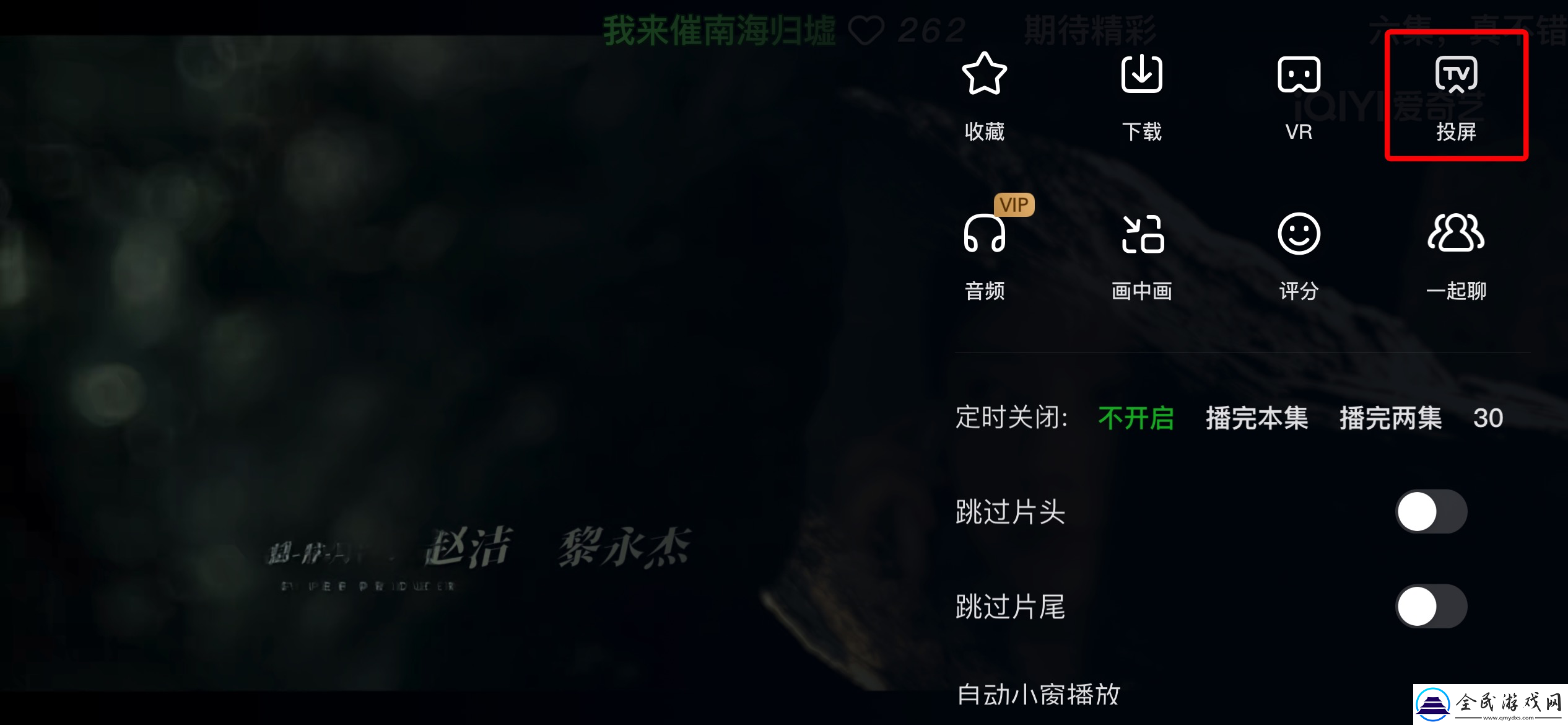 手機(jī)無(wú)線連接投影儀教程分享
