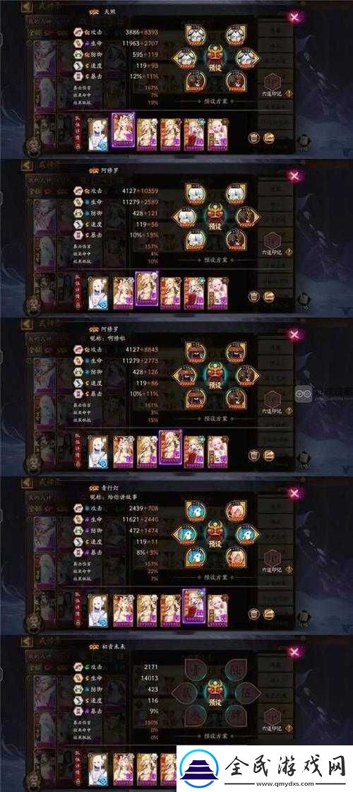 陰陽師手游陰界之門最佳陣容推薦