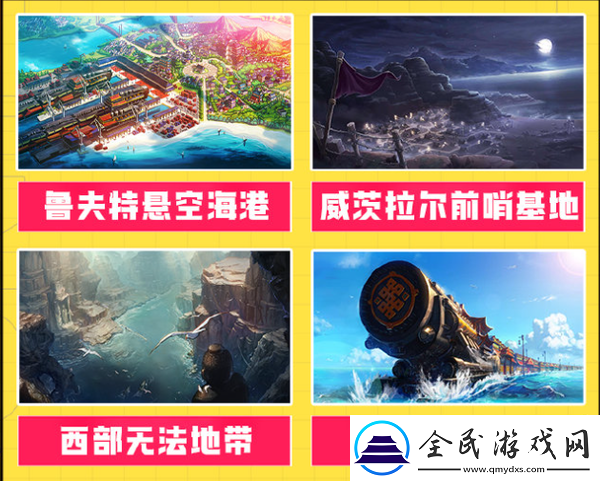 地下城與勇士起源65版本新增什么地圖