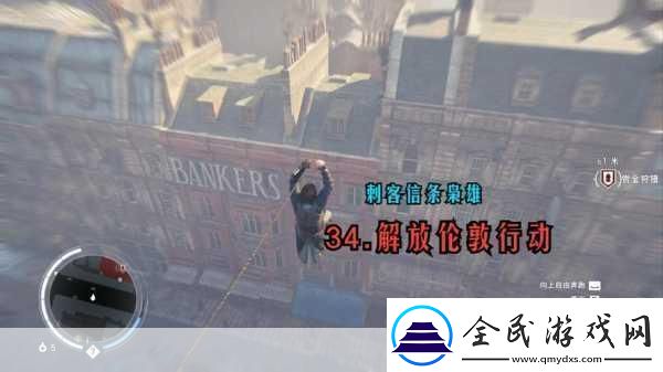 刺客信條