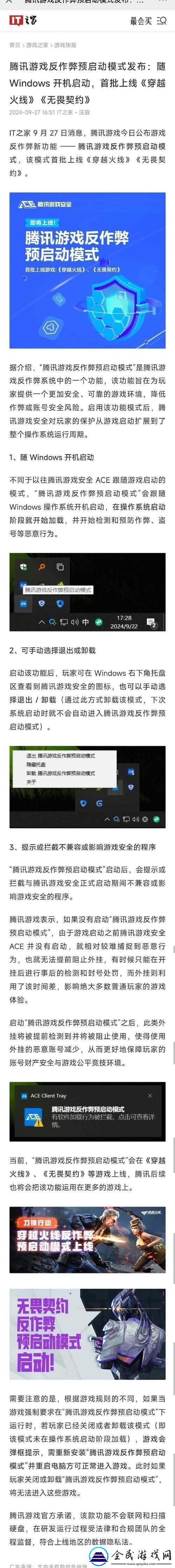 德軍總部秘籍的作用全面解析