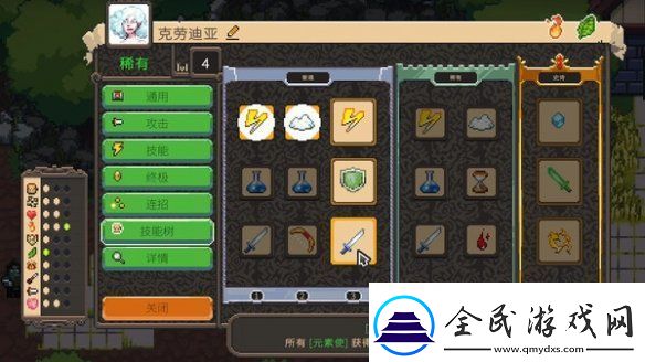 單機自走棋勇者的殘局