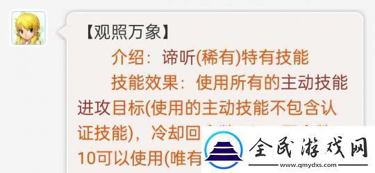 夢幻西游大改后冷門流派迎來春天