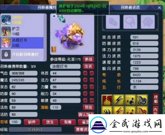 夢幻西游大改后冷門流派迎來春天