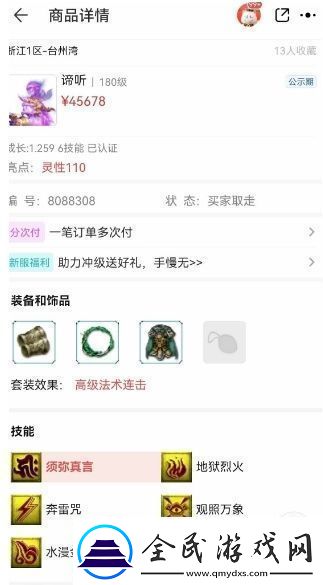 夢幻西游大改后冷門流派迎來春天