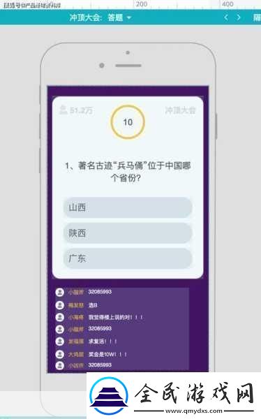 沖頂大會(huì)秘籍全題目答案匯總與答題攻略大揭秘