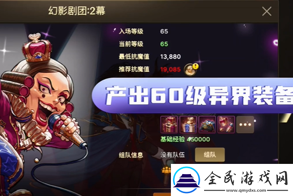 地下城與勇士起源65版本新增什么地圖