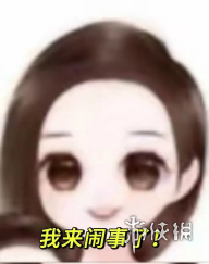 因為覺得中年人太過奇葩