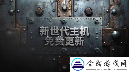 刺客信條梟雄主機平臺正式更新60幀