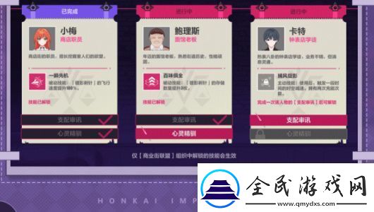 崩壞3虛影的宴舞活動怎么玩