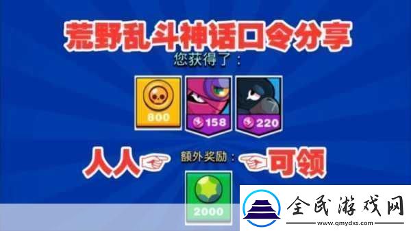 荒野亂斗星耀競技場暢玩指南