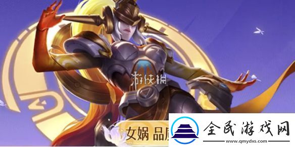 王者榮耀女媧重做什么時候上線