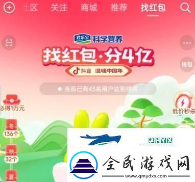 2023抖音找紅包分4億活動怎么玩2023抖音找紅包分4億活動攻略大全