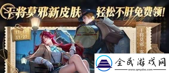 王者榮耀名偵探柯南聯動福利有哪些