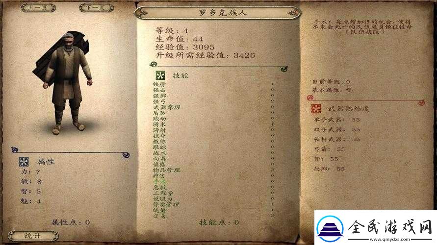 騎馬與砍殺2游戲攻略