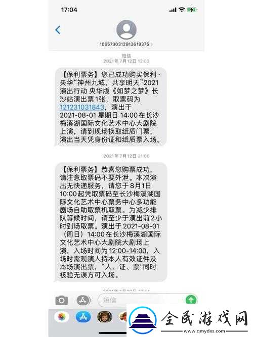 謎中尋真