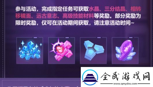 崩壞3虛影的宴舞活動怎么玩