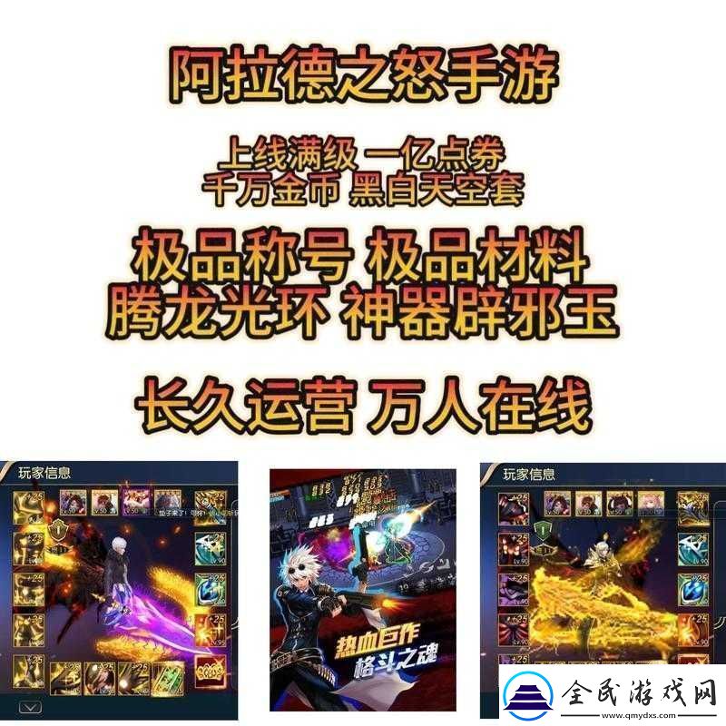 阿拉德之怒職業(yè)轉(zhuǎn)變之旅