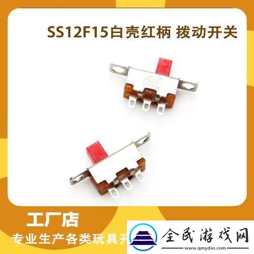 玩具的奧秘