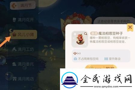 奧比島手游相思豆娃娃獲取攻略