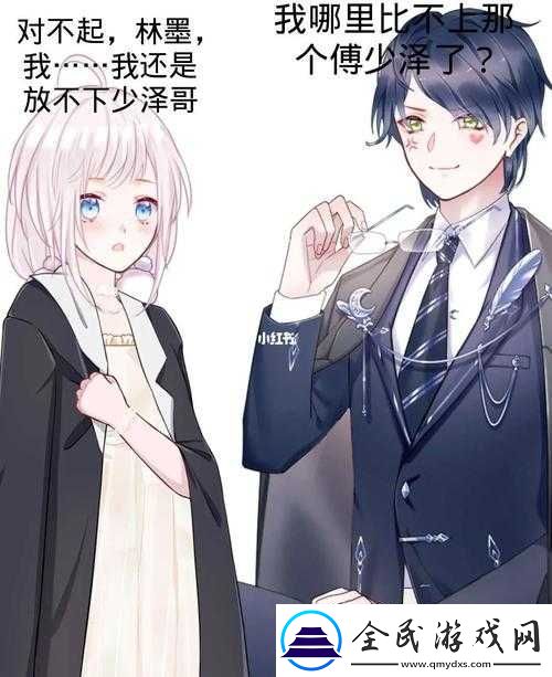 解鎖室友的