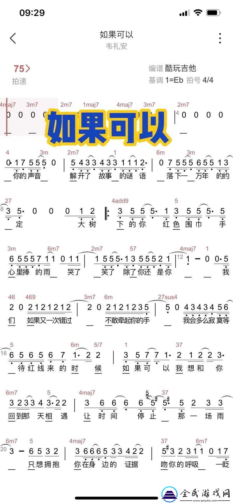 中文歌詞是什么