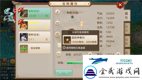 問道手游寵物親密度怎么提升寵物親密度提升方法