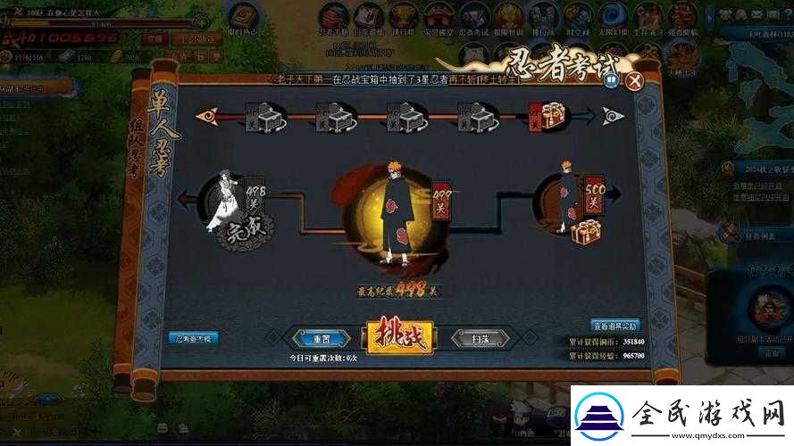 火影忍者ol手游水主忍考41關(guān)攻略